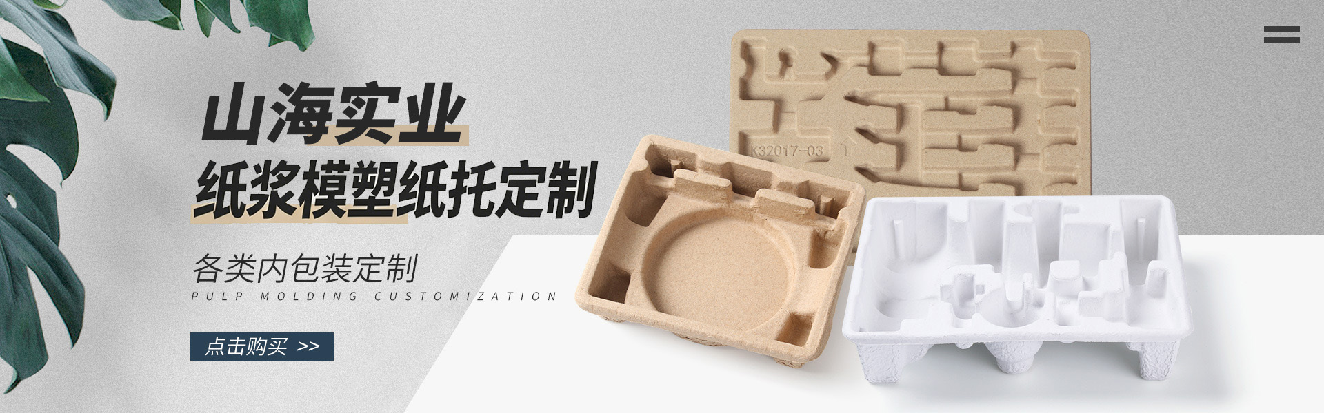 温州山海实业有限公司