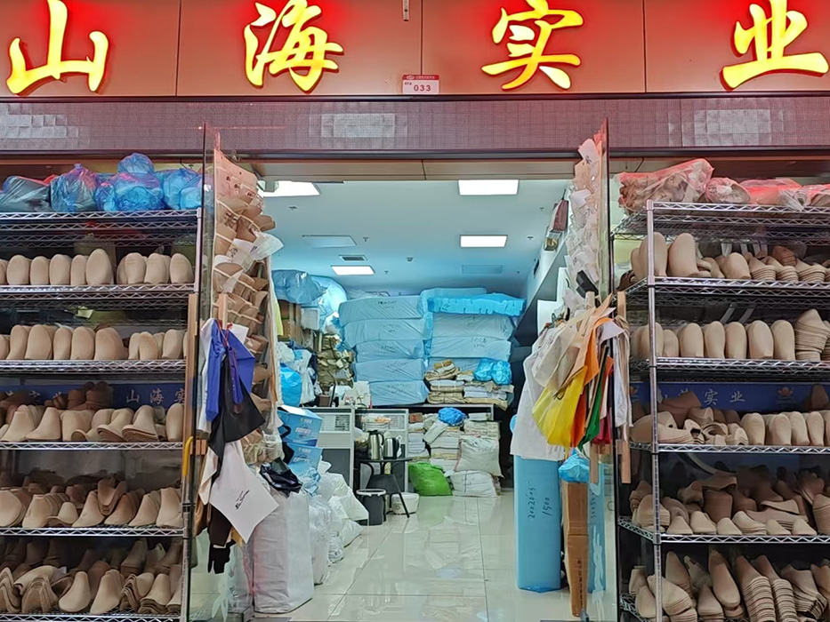 第二直销店